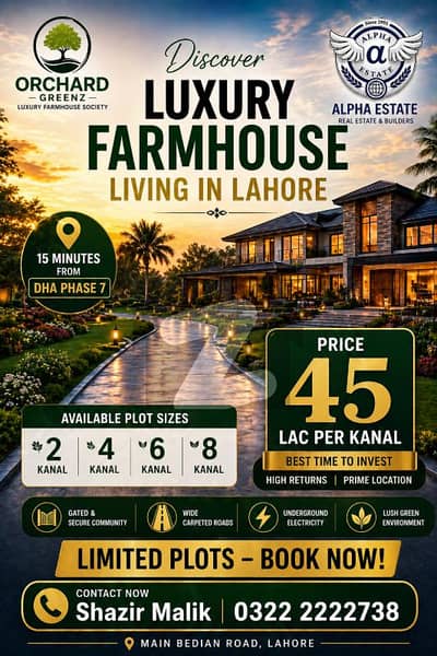 آرچرڈ گرینز بیدیاں روڈ,لاہور میں 2 کنال رہائشی پلاٹ 90.0 لاکھ میں برائے فروخت۔