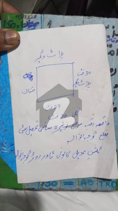 نوشہرہ سنسی روڈ گوجرانوالہ میں 3 مرلہ رہائشی پلاٹ 31.0 لاکھ میں برائے فروخت۔