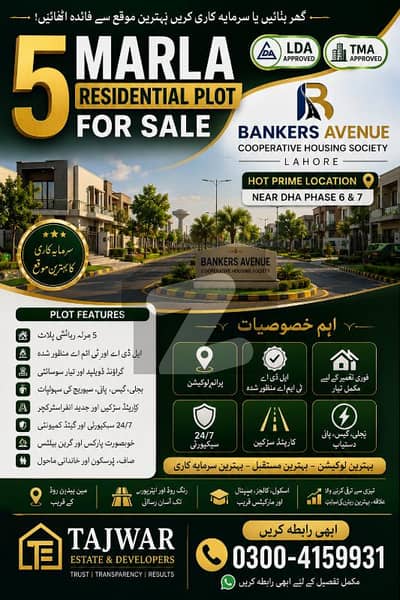 5 Marla Residential Plot For Sale | LDA & TMA Approved | Hot Prime Location Bankers Avenue Cooperative Housing Society Lahore