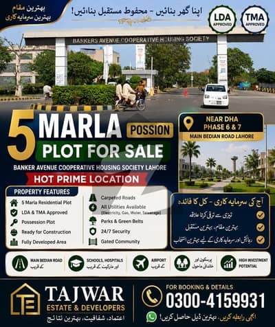 بینکرس ایوینیو کوآپریٹو ہاؤسنگ سوسائٹی لاہور میں 5 مرلہ رہائشی پلاٹ 75.0 لاکھ میں برائے فروخت۔