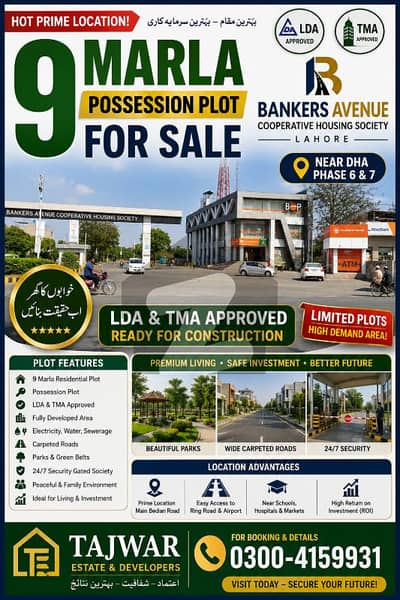 9 Marla Possession Plot for Sale | LDA & TMA Approved | Hot Prime Location | Bankers Avenue Cooperative Housing Society Lahore
