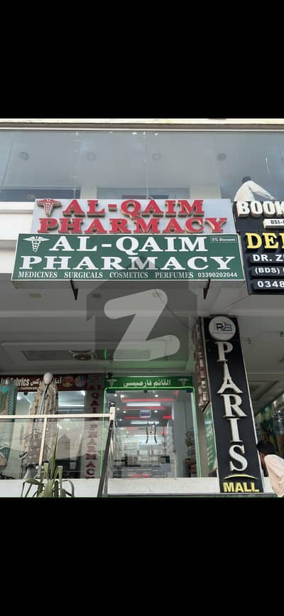 Pharmacy Shop For Sale On Lehtarar Road Islamabad