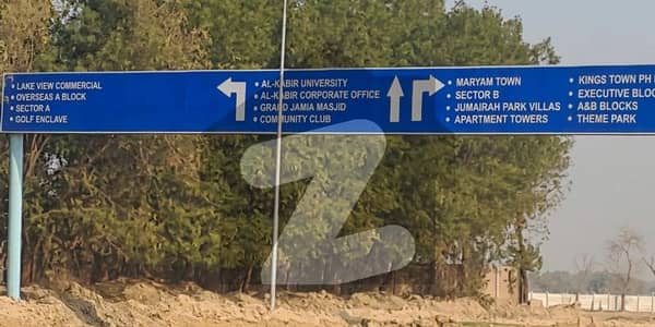 URGENT SALE 5 MARLA PLOT FILE BELOW MARKET | OWNER MOVING ABROAD