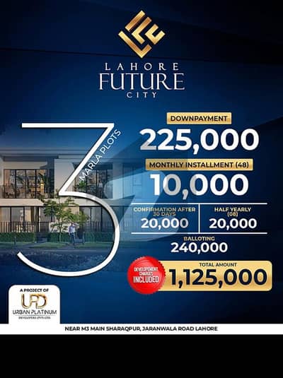 3 Marla Plot In Lahore with 0% Development Charges On Easy Monthly Installment 10,000 Booking Amount 225000/- Lahore Future City