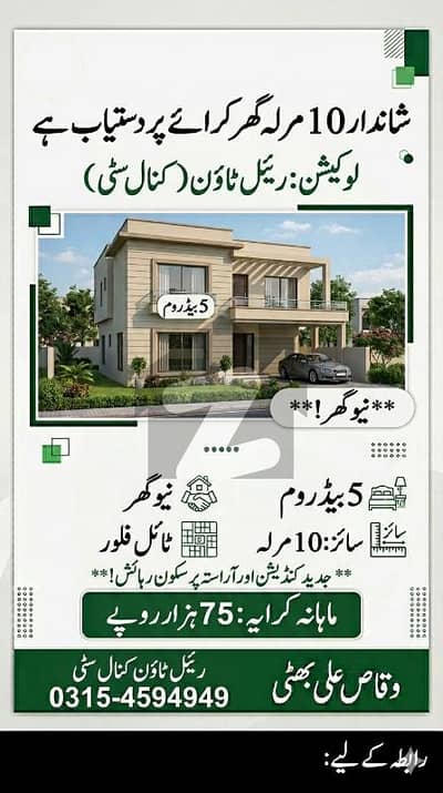Magnificent 10 Marla Brand New House Available For Rent! Location: Real Town (Kanal City), Lahore If You Want To Shift Into A Brand New Home That Is Beautiful, Modern And Equipped With All Luxuries, Then This Wonderful Opportunity Is For You. Magnificent 10 Marla Brand New House Available For Rent! Location: Real Town (Kanal City), Lahore If You Want To Shift Into A Brand New Home That Is Beautiful, Modern And Equipped With All Luxuries, Then This Wonderful Opportunity Is For You.
