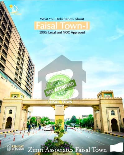 8 MARLA CORNER PLOT FOR SALE in FAISAL TOWN BLOCK A