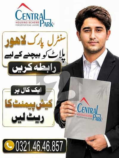 سینٹرل پارک ۔ بلاک ڈی سینٹرل پارک ہاؤسنگ سکیم,لاہور میں 10 مرلہ رہائشی پلاٹ 1.0 کروڑ میں برائے فروخت۔ سینٹرل پارک ۔ بلاک ڈی سینٹرل پارک ہاؤسنگ سکیم,لاہور میں 10 مرلہ رہائشی پلاٹ 1.0 کروڑ میں برائے فروخت۔
