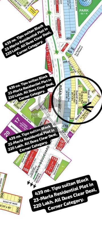 439 no. Tipu Sultan Block 23-Marla Residential Plot In 220 Lakh. All Dues Clear Deal, Corner Category. 40 Feet Road. Best Location For Constructing Your Dream House In Bahria Town Lahore 439 no. Tipu Sultan Block 23-Marla Residential Plot In 220 Lakh. All Dues Clear Deal, Corner Category. 40 Feet Road. Best Location For Constructing Your Dream House In Bahria Town Lahore