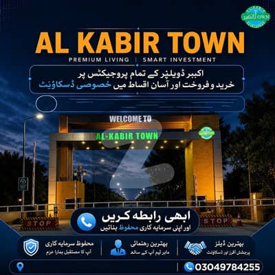 Back to Search 5 Marla Residional Plot For Sale In C Block Al Kabir Town Phase 2 Raiwind Road Lahore