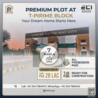 7 Marla Plot Next to Corner Plot 577C T-Prime Block LMC 7 Marla Plot Next to Corner Plot 577C T-Prime Block LMC