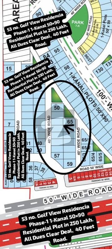 53 No. Golf View Residencia Phase-1 1-Kanal (50 By 90) Residential Plot in 250 Lakh. All Dues Clear Deal, 40 Feet Road, Best Location For Constructing Your Dream House In Bahria Town Lahore