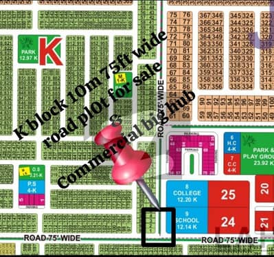 LDA CITY K Block 10m 75 To 75ft Wide Road Plot For Sale Near Commercial Big Hub For