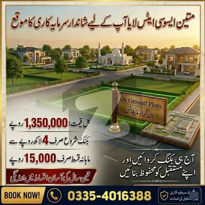 5 Marla Residential plot for Sale AL MAALIK GARDEN