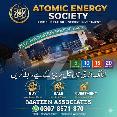 اٹامک انرجی سوسائٹی ۔ پی اے ای سی لاہور میں 10 مرلہ رہائشی پلاٹ 1.15 کروڑ میں برائے فروخت۔