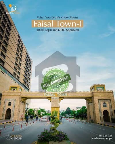 فیصل ٹاؤن فیز 1 فیصل ٹاؤن - ایف ۔ 18,اسلام آباد میں 5 مرلہ رہائشی پلاٹ 1.3 کروڑ میں برائے فروخت۔