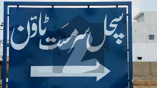 522 Sq Plot For Sale Sachal Sarmast Society Scheme 33