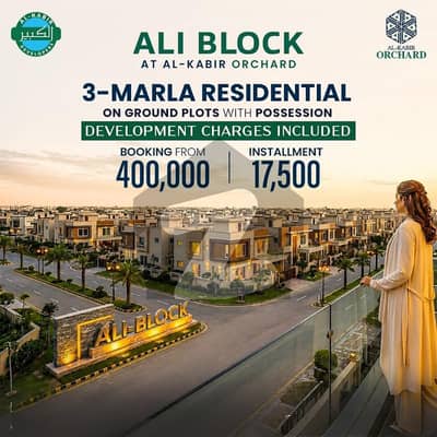 3 Marla Possession Plots on Main GT Road | Al Kabir Orchard Ali Block