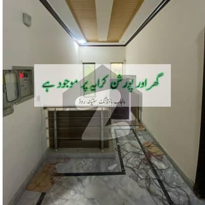 House Portion For Rent