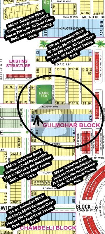 356 No. Gulmohar Block 10-Marla (35 By 65) Residential Plot In 250 Lakh. All Dues Clear Deal, Facing Park , Best Location For Constructing Your Dream House In Bahria Town Lahore. 356 No. Gulmohar Block 10-Marla (35 By 65) Residential Plot In 250 Lakh. All Dues Clear Deal, Facing Park , Best Location For Constructing Your Dream House In Bahria Town Lahore.
