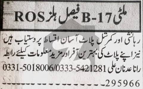 PLOT FOR SALE FAISAL HILLS BLOCK C PLOT NO 2977 MDR APPOURCH