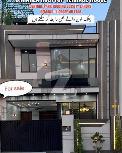 سینٹرل پارک ہاؤسنگ سکیم لاہور میں 4 کمروں کا 5 مرلہ مکان 2.4 کروڑ میں برائے فروخت۔