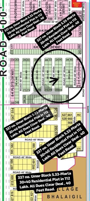 337 No. Umar Block 5.33-Marla (30 By 40) Residential Plot In 112 Lakh. All Dues Clear Deal, 40 Feet Road. Best Location For Constructing Your Dream House In Bahria Town Lahore