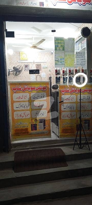 Mobile Shop For Sale In Kartar Pura Mobile Shop For Sale In Kartar Pura