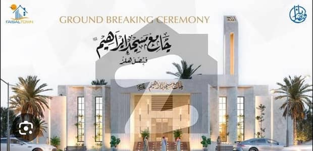 فیصل ہلز - بلاک سی فیصل ہلز,اسلام آباد میں 10 مرلہ کمرشل پلاٹ 5.5 کروڑ میں برائے فروخت۔