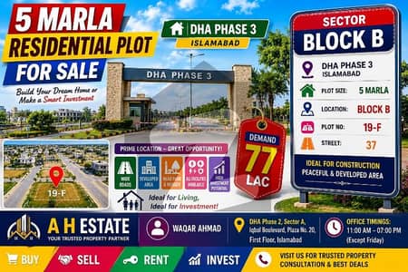 ڈی ایچ اے فیز 3 ۔ بلاک بی ڈی ایچ اے ڈیفینس فیز 3,ڈی ایچ اے ڈیفینس,اسلام آباد میں 5 مرلہ رہائشی پلاٹ 77.0 لاکھ میں برائے فروخت۔
