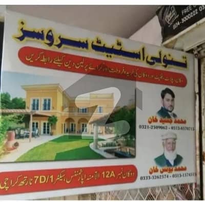 Buy A Centrally Located Prime Location 700 Square Feet Flat In North Karachi - Sector 7-D1 Alamna Avnew ground floor Buy A Centrally Located Prime Location 700 Square Feet Flat In North Karachi - Sector 7-D1 Alamna Avnew ground floor