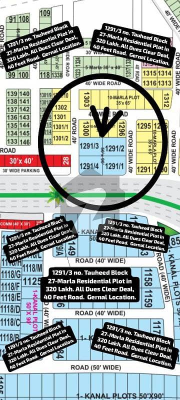 1291/4 No Tauheed Block 27-Marla Residential Plot In 320 Lac All Dues Clear Deal, Geral Location, Next To Corner. Best Location For Constructing Your Dream House In Bahria Town Lahore 1291/4 No Tauheed Block 27-Marla Residential Plot In 320 Lac All Dues Clear Deal, Geral Location, Next To Corner. Best Location For Constructing Your Dream House In Bahria Town Lahore