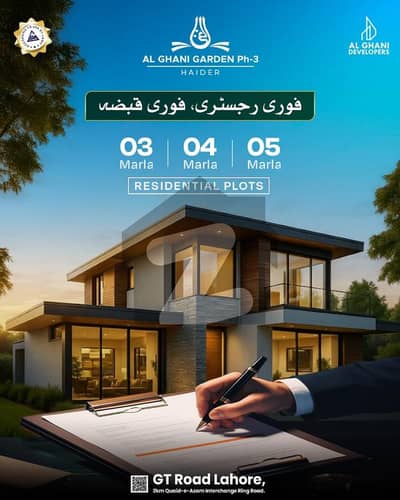 5 Marla Hot Location Plot For Sale Al-Ghani Garden Phase3 Near Manawan GT Road