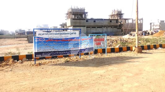 Saadabad Co-Oprevative Housing Society Saadabad Co-Oprevative Housing Society