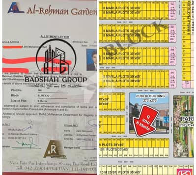 الرحمان گارڈن فیز 2 الرحمان گارڈن,لاہور میں 8 مرلہ رہائشی پلاٹ 1.16 کروڑ میں برائے فروخت۔