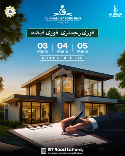 4Marla Residential Plots Alghani Garden Phase3 Manawan GT Road