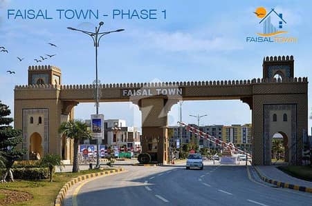 8 Marla Solid Plot B block Faisal Town 8 Marla Solid Plot B block Faisal Town