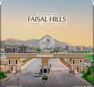 فیصل ہلز اسلام آباد میں 5 مرلہ رہائشی پلاٹ 75.5 لاکھ میں برائے فروخت۔