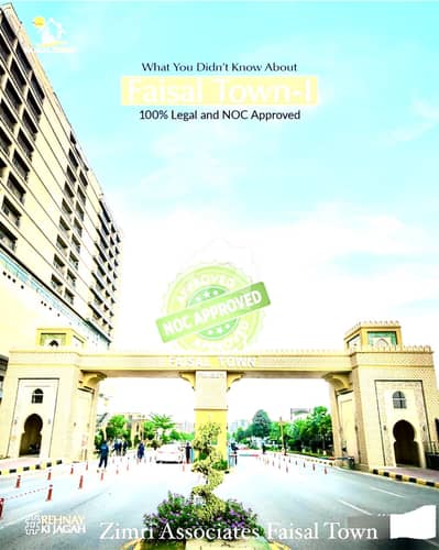 فیصل ٹاؤن فیز 1 فیصل ٹاؤن - ایف ۔ 18,اسلام آباد میں 10 مرلہ رہائشی پلاٹ 1.95 کروڑ میں برائے فروخت۔
