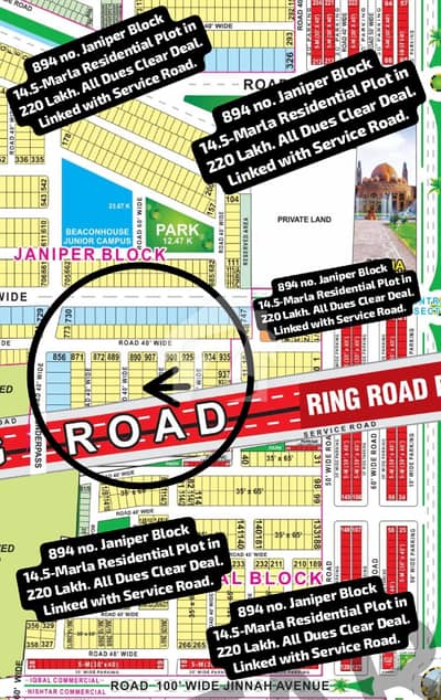 894 no. Janiper Block 14.5-Marla Residential Plot in 220 Lakh. All Dues Clear Deal, 40 Feet Road. Best Location For Constructing Your Dream House In Bahria Town Lahore. 894 no. Janiper Block 14.5-Marla Residential Plot in 220 Lakh. All Dues Clear Deal, 40 Feet Road. Best Location For Constructing Your Dream House In Bahria Town Lahore.