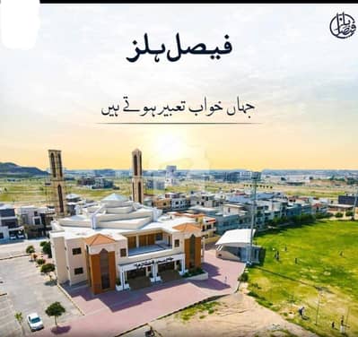 فیصل ہلز - بلاک سی فیصل ہلز,اسلام آباد میں 5 مرلہ رہائشی پلاٹ 50.0 لاکھ میں برائے فروخت۔ فیصل ہلز - بلاک سی فیصل ہلز,اسلام آباد میں 5 مرلہ رہائشی پلاٹ 50.0 لاکھ میں برائے فروخت۔