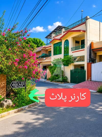 12 Marla Corner Plot for Sale in PTV Colony, Bhara Kahu, Islamabad