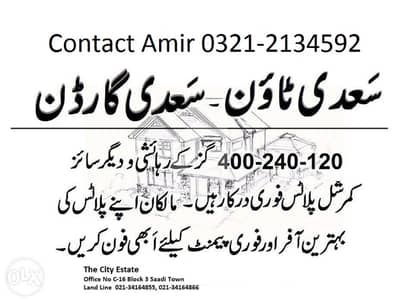 سعدی گارڈن سکیم 33,کراچی میں 5 مرلہ رہائشی پلاٹ 68.0 لاکھ میں برائے فروخت۔ سعدی گارڈن سکیم 33,کراچی میں 5 مرلہ رہائشی پلاٹ 68.0 لاکھ میں برائے فروخت۔