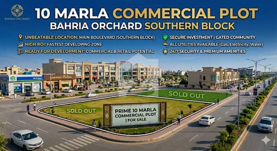 10 MARLA COMMERCIAL PLOT AT SOUTHERN BLOCK PHASE 1 BAHRIA ORCHARD