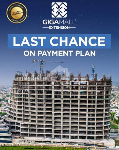 Shop For Sale In Giga Mall Extension Dha2 Islamabad