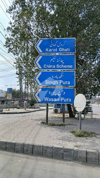 1 Kanal Commercial Plot Main Ring Road, China Scheme, Karol Ghati, City Side | Registery Intiqal