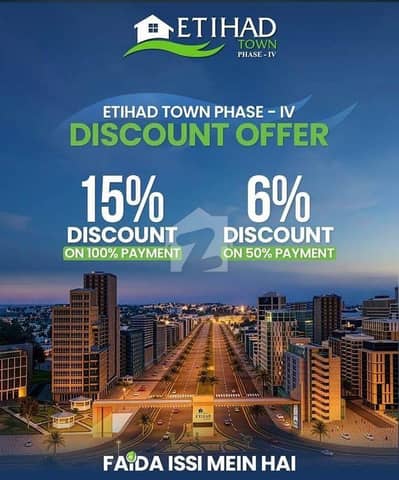 BOOKING ON DOWNPAYMENT 3 YEARS PLAN 5 MARLA PLOT ON EASY INSTALLMENTS IN ETIHAD TOWN PHASE 4 LAHORE BOOKING ON DOWNPAYMENT 3 YEARS PLAN 5 MARLA PLOT ON EASY INSTALLMENTS IN ETIHAD TOWN PHASE 4 LAHORE