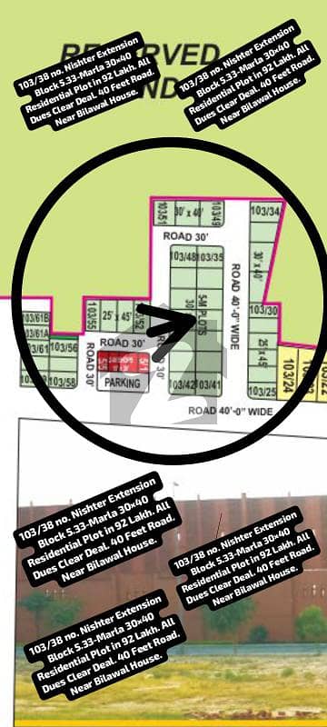103/38 No Nishter Extension Block 5.33-Marla (30 By 40) Residential Plot In 92 Lakh All Dues Clear Deal 40 Feet Road Best Location For Constructing Your Dream House In Bahria Town Lahore 103/38 No Nishter Extension Block 5.33-Marla (30 By 40) Residential Plot In 92 Lakh All Dues Clear Deal 40 Feet Road Best Location For Constructing Your Dream House In Bahria Town Lahore