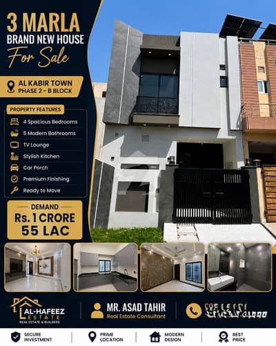 3 Marla Brand New House for Sale in Al Kabir Town Phase 2 Block B | Prime Location 3 Marla Brand New House for Sale in Al Kabir Town Phase 2 Block B | Prime Location