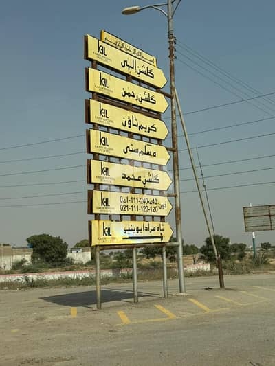 200 Sq. Yards Plot For Sale | Ideal Location | Gulshan-E-Elahi 200 Sq. Yards Plot For Sale | Ideal Location | Gulshan-E-Elahi