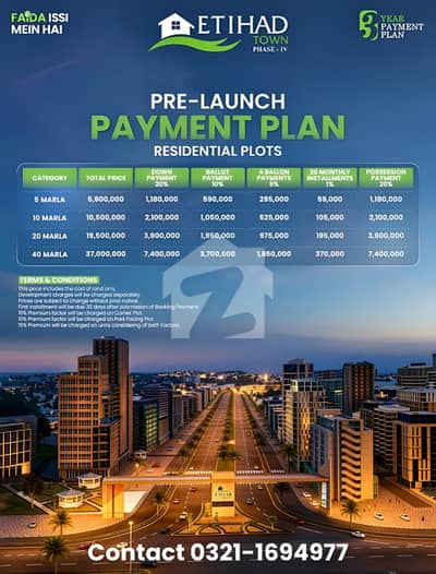 5 Marla Plot For Sale In Etihad Town Phase 4